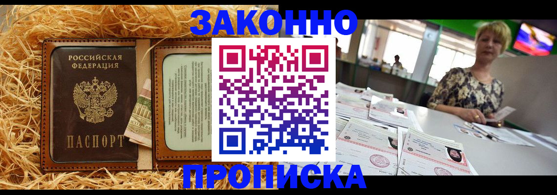 временная регистрация для всех в Гурьевске