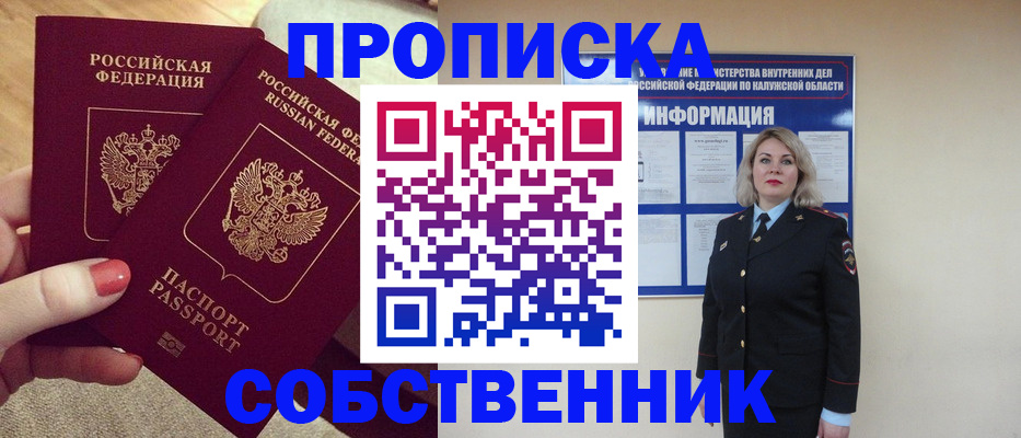временная регистрация для школы в Гурьевске