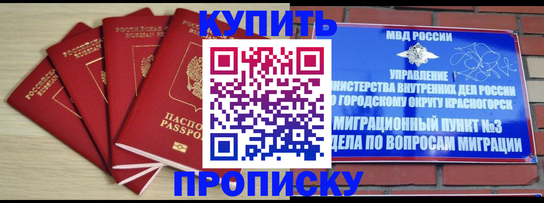 временная регистрация для всех в Гурьевске