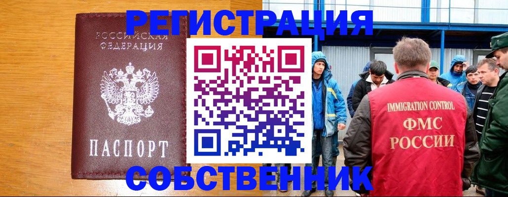 временная регистрация недорого в Гурьевске