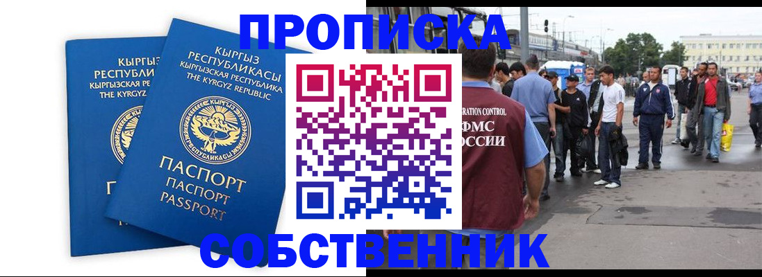 временная регистрация адрес в Гурьевске