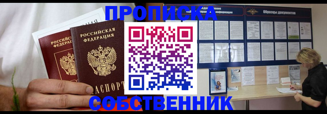 пропишу в квартире в Гурьевске